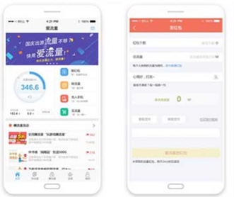 中國移動(dòng)愛流量App界面競(jìng)品分析交互設(shè)計(jì)和UI界面設(shè)計(jì)