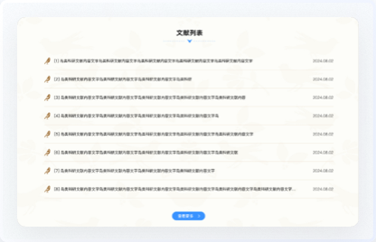 青海鳥類資源庫網站設計、交互設計、UI設計、鳥類資源庫網站設計、高端網站設計