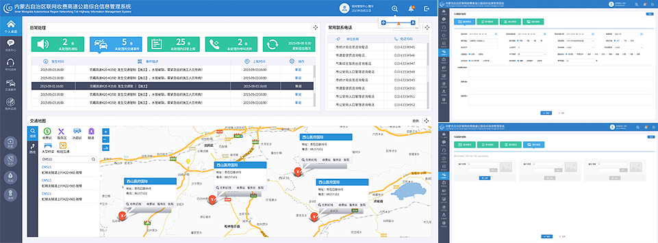 IBM 中國電子 長沙智能制造大數(shù)據(jù)平臺 BS界面設(shè)計(jì)