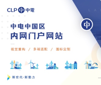 中國(guó)電子中國(guó)區(qū)內(nèi)網(wǎng)門戶網(wǎng)站UI設(shè)計(jì)（保密）