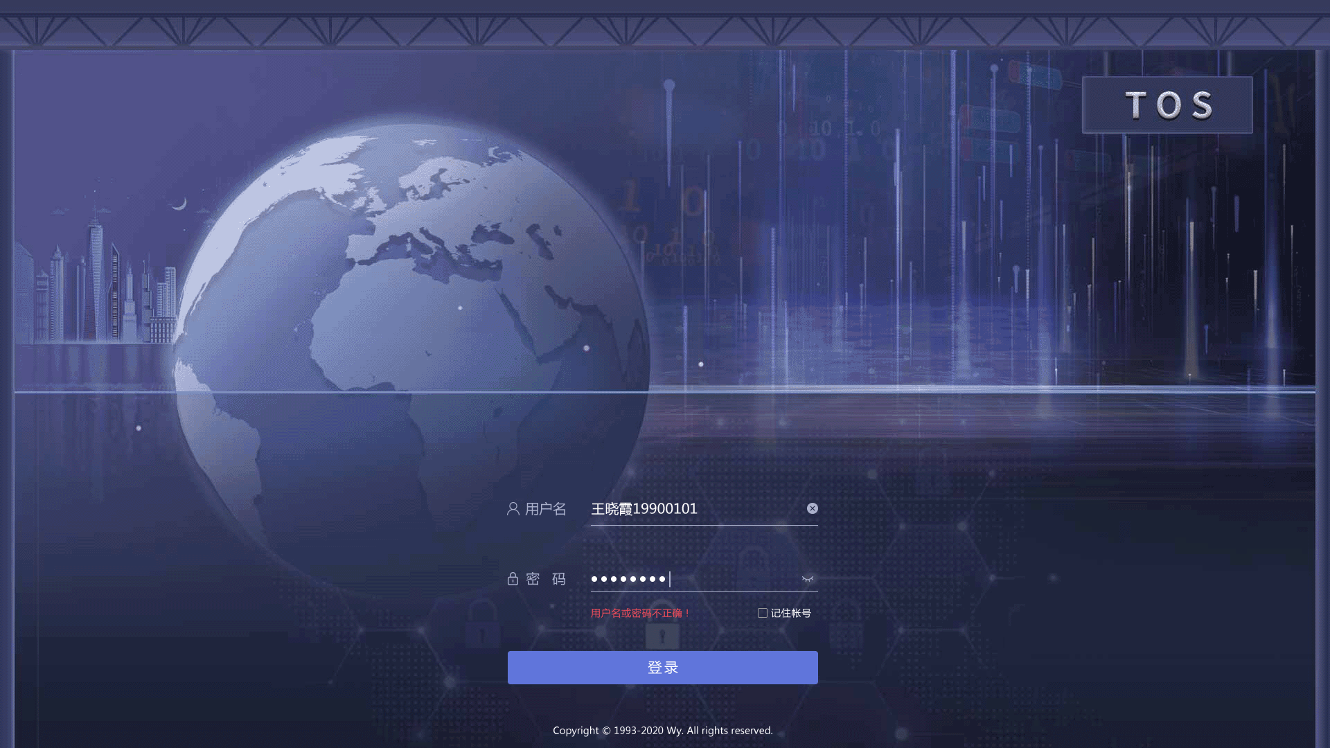 交通登錄頁UI設(shè)計案例
