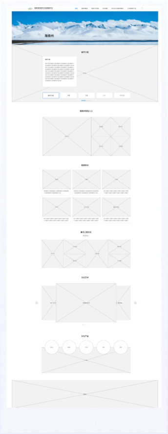 高端網(wǎng)站設(shè)計,文旅門戶網(wǎng)站設(shè)計、
