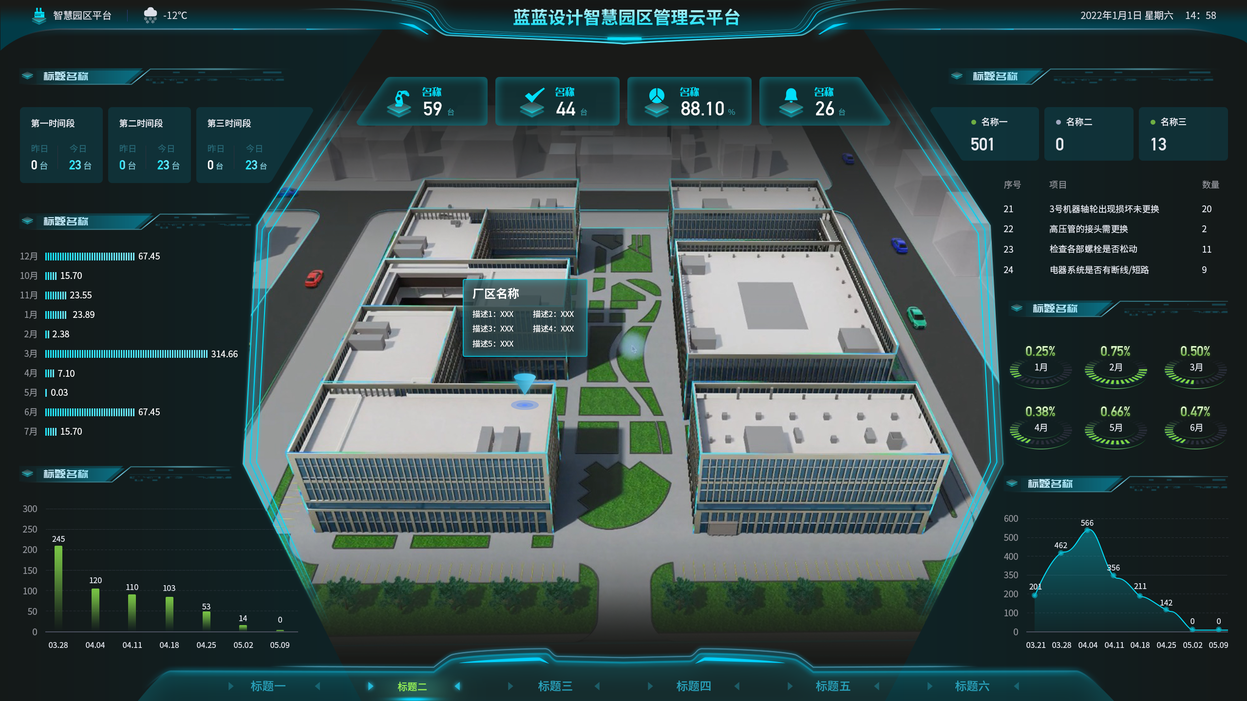 界面欣賞2：UI設(shè)計(jì)、大屏設(shè)計(jì)、交互設(shè)計(jì)效果欣賞