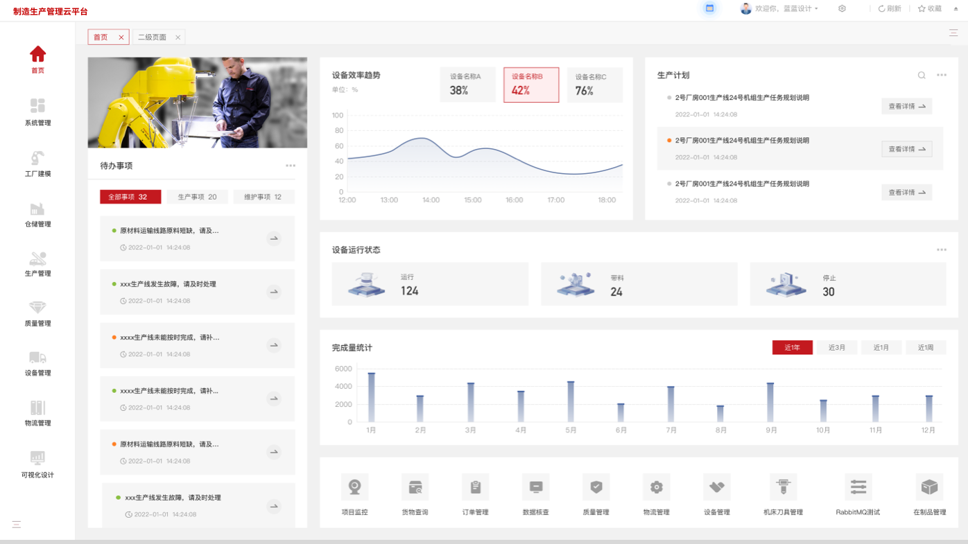 界面欣賞4：UI設(shè)計(jì)、大屏設(shè)計(jì)、交互設(shè)計(jì)效果欣賞