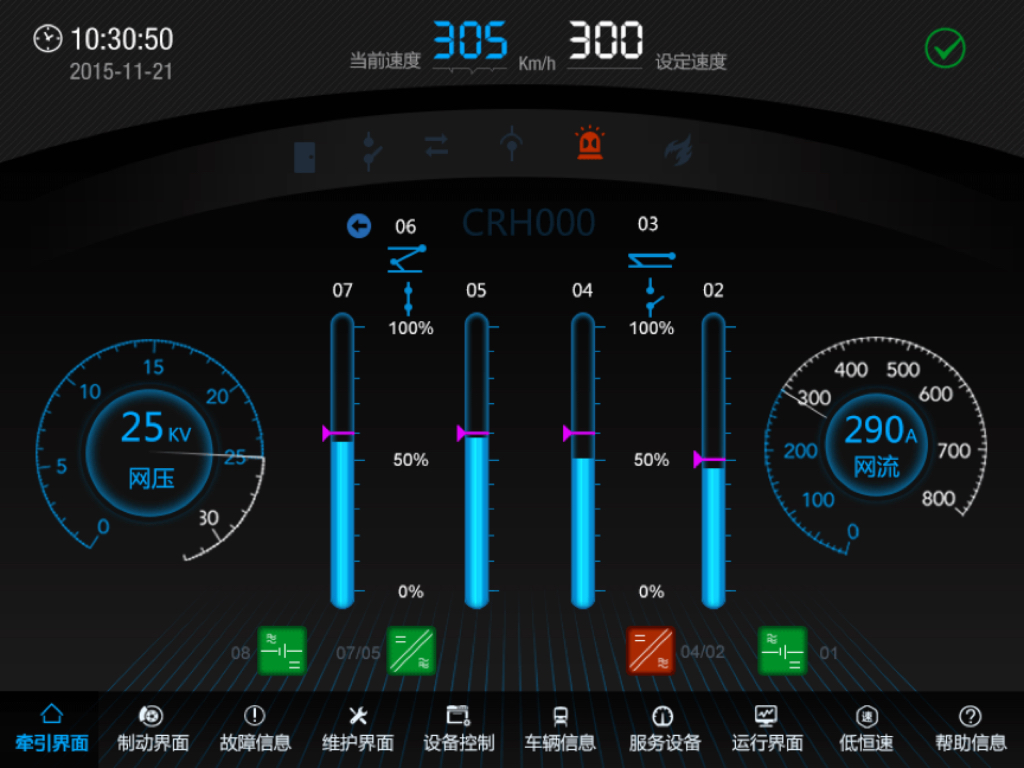 界面欣賞3：UI設(shè)計(jì)、大屏設(shè)計(jì)、交互設(shè)計(jì)