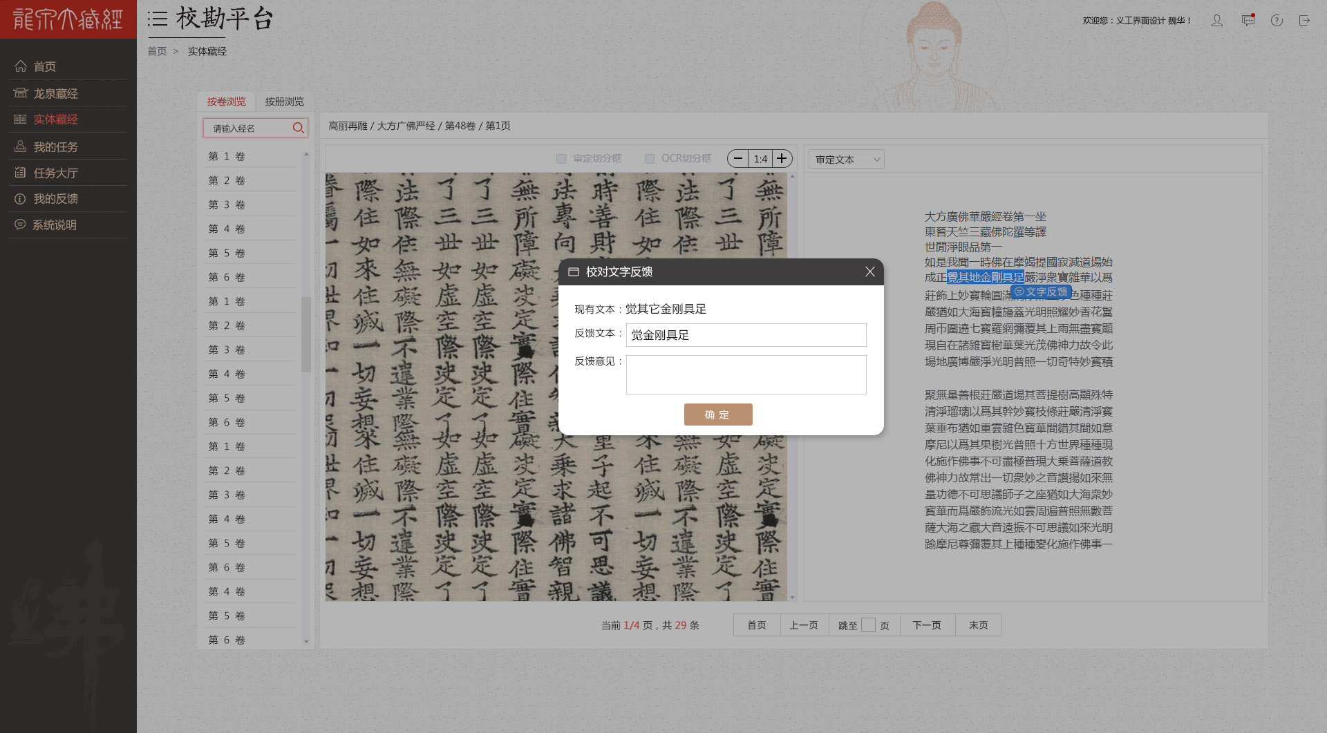 蘭亭妙微ui設(shè)計(jì)的?？逼脚_(tái)案例展示2